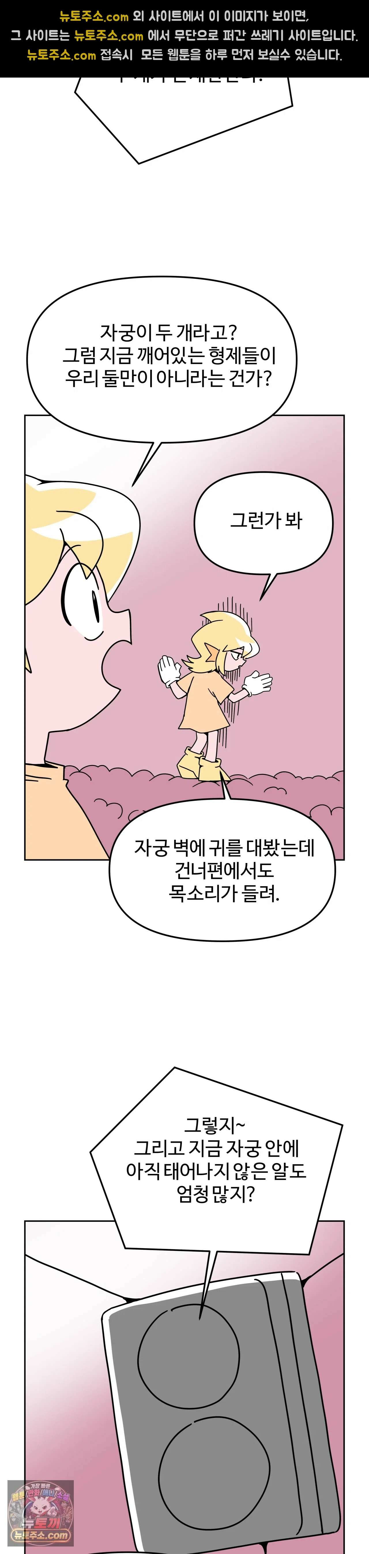 이 무슨 대자연인가 101화 - 모래뱀상어1 15