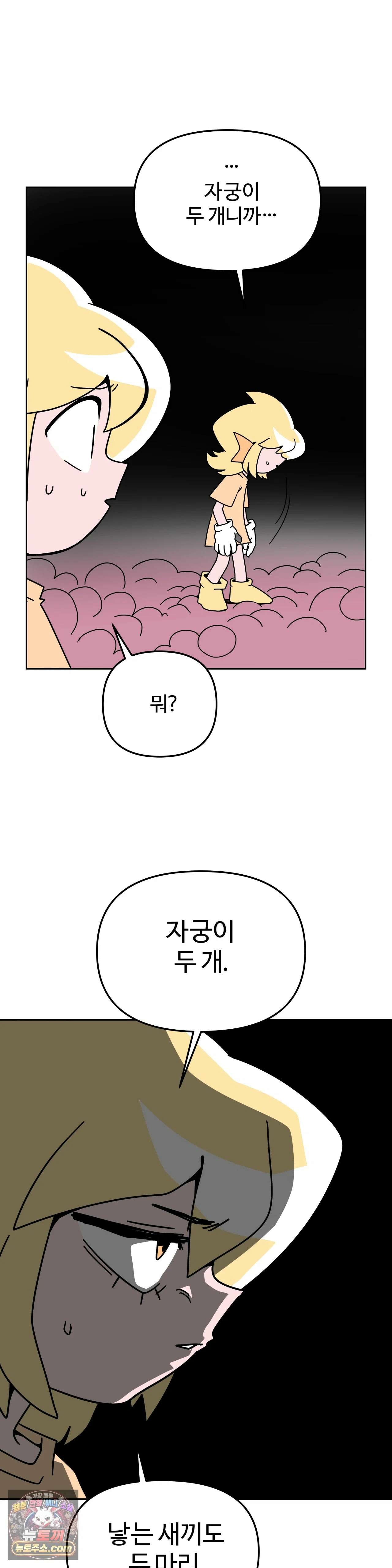 이 무슨 대자연인가 101화 - 모래뱀상어1 19