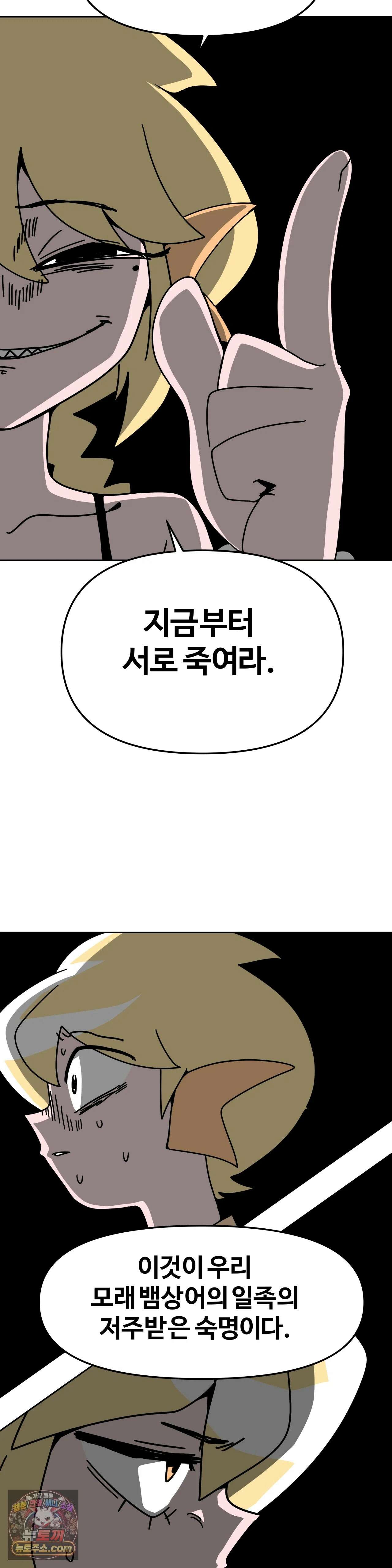 이 무슨 대자연인가 101화 - 모래뱀상어1 21