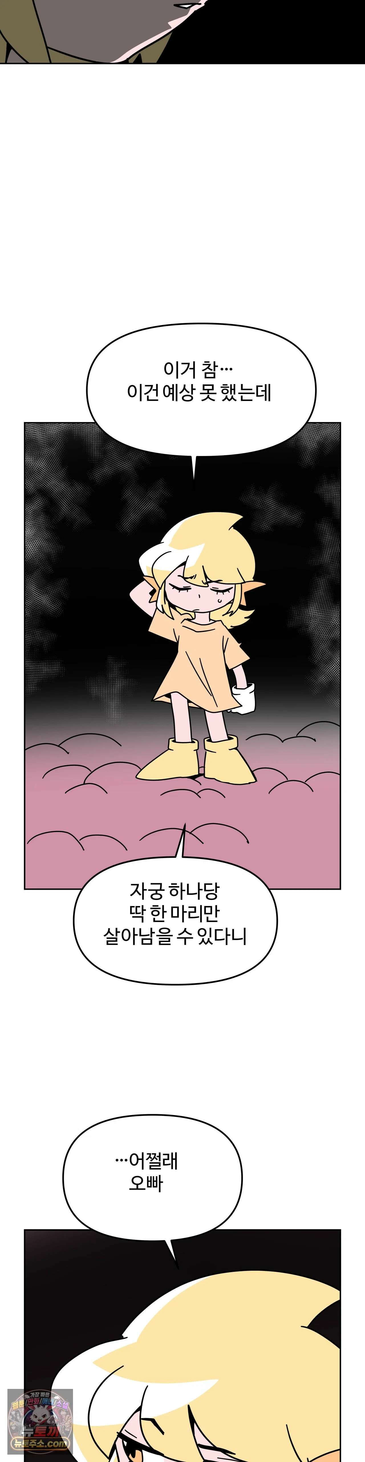 이 무슨 대자연인가 101화 - 모래뱀상어1 22