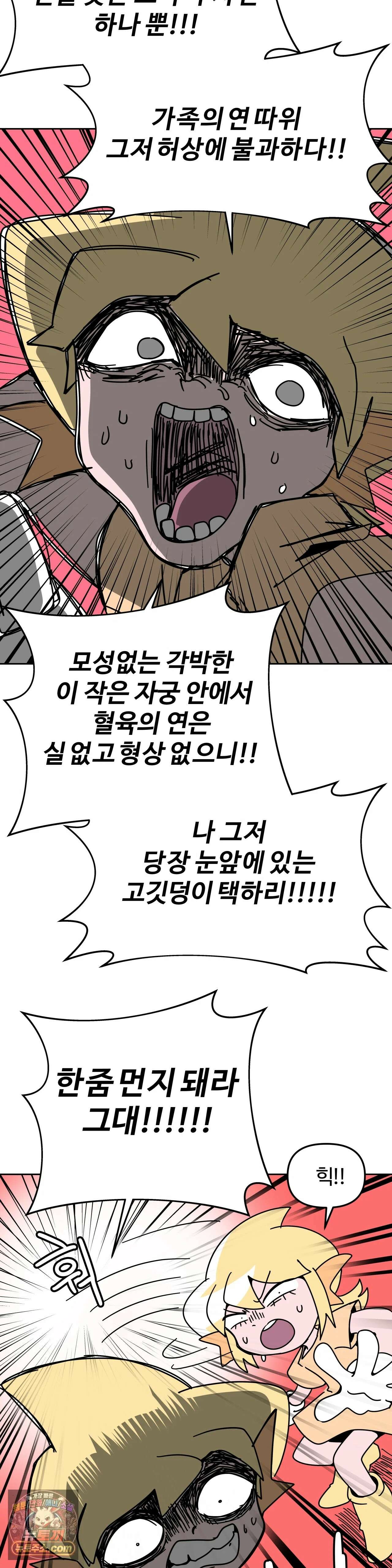 이 무슨 대자연인가 101화 - 모래뱀상어1 24