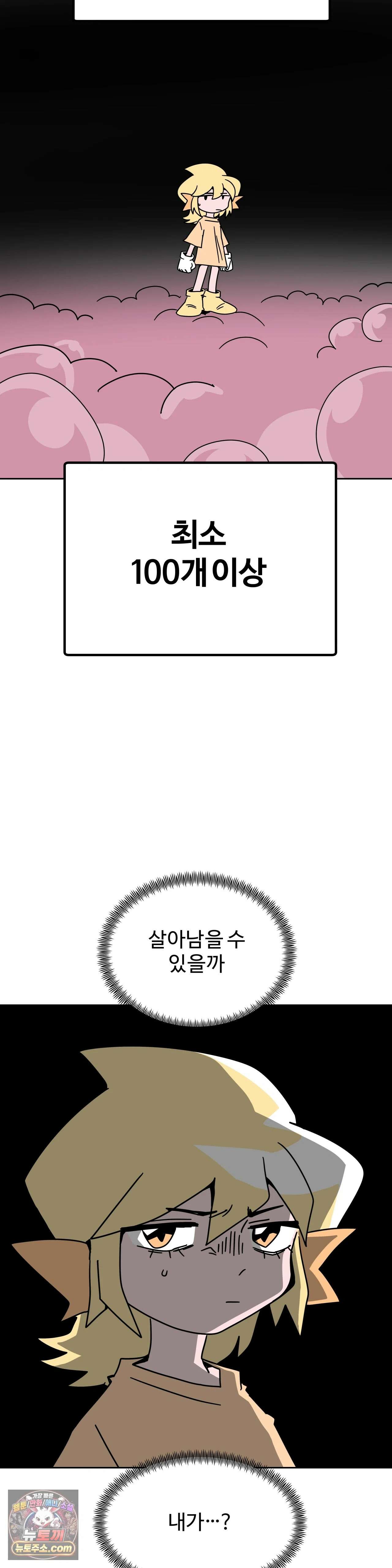 이 무슨 대자연인가 101화 - 모래뱀상어1 27