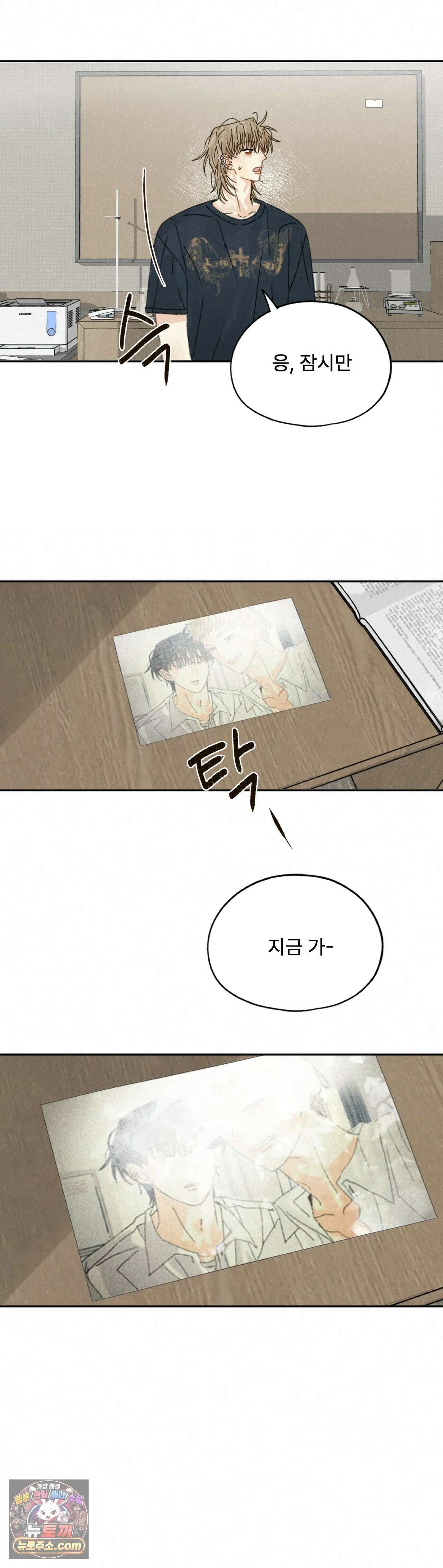 한 여름 속 겨울 9화 2