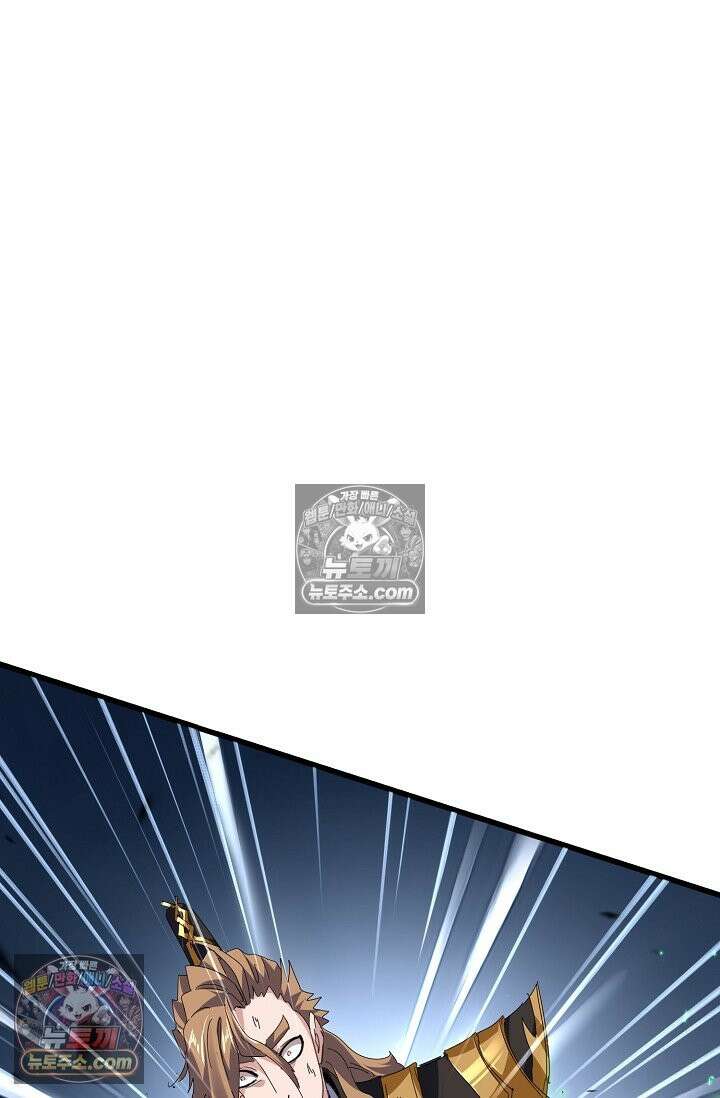 마황의 귀환 636화 3