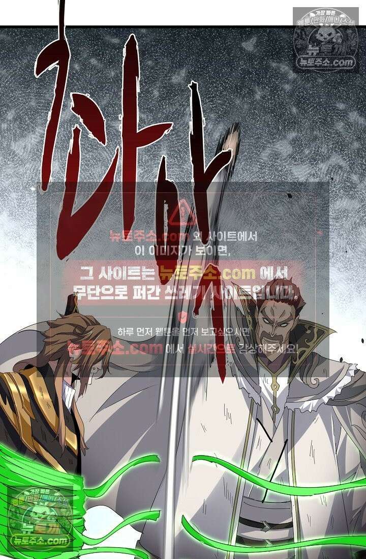 마황의 귀환 636화 12