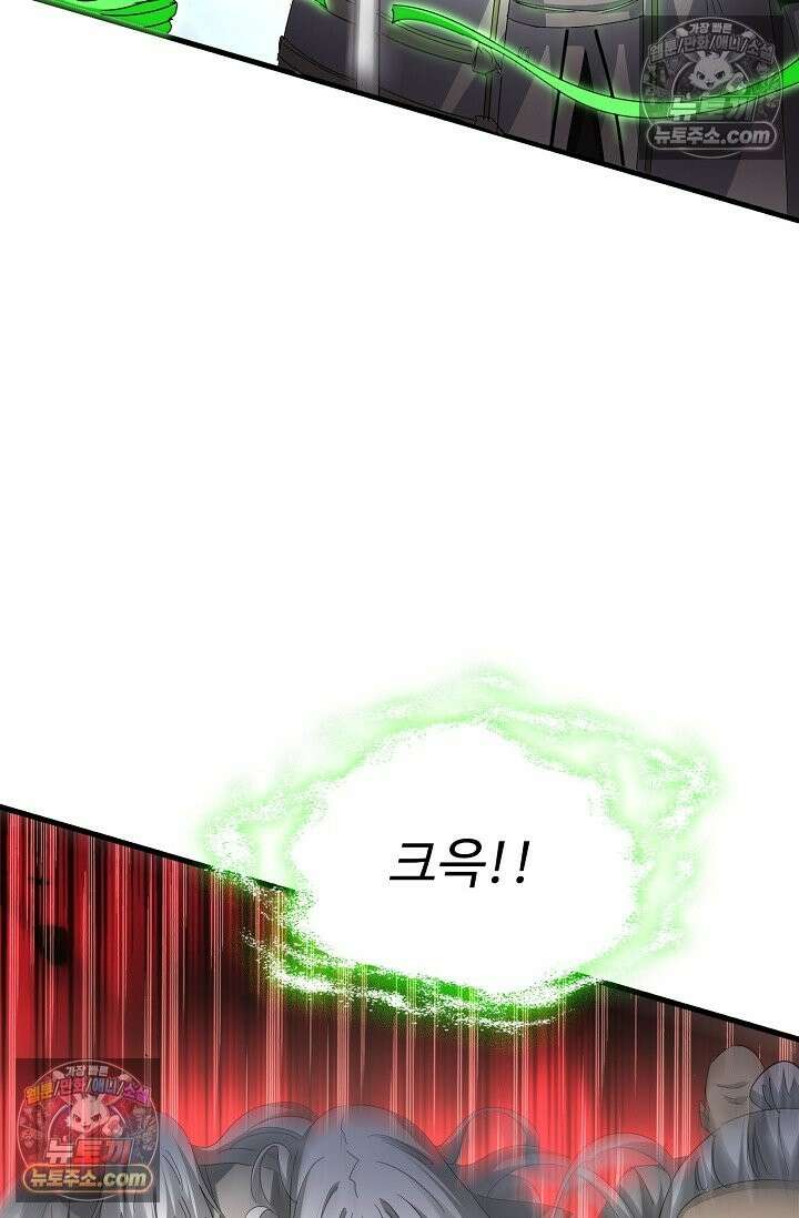 마황의 귀환 636화 13