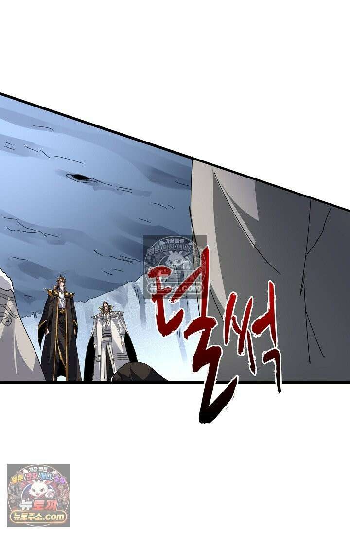 마황의 귀환 636화 21