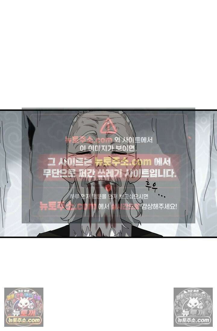 마황의 귀환 636화 33
