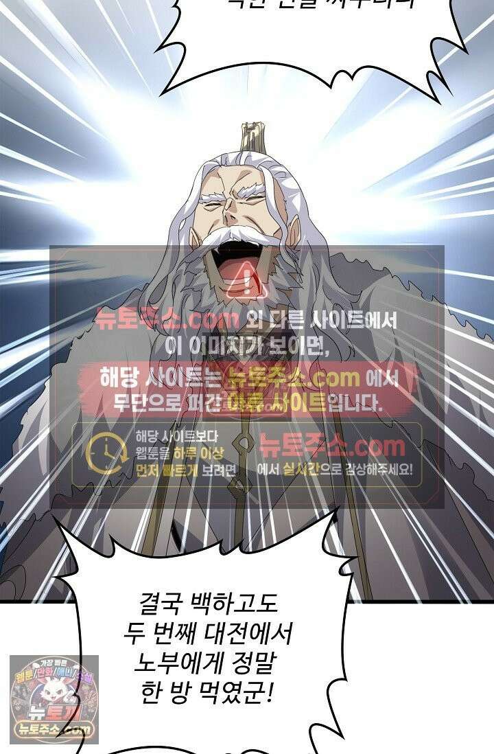 마황의 귀환 636화 44