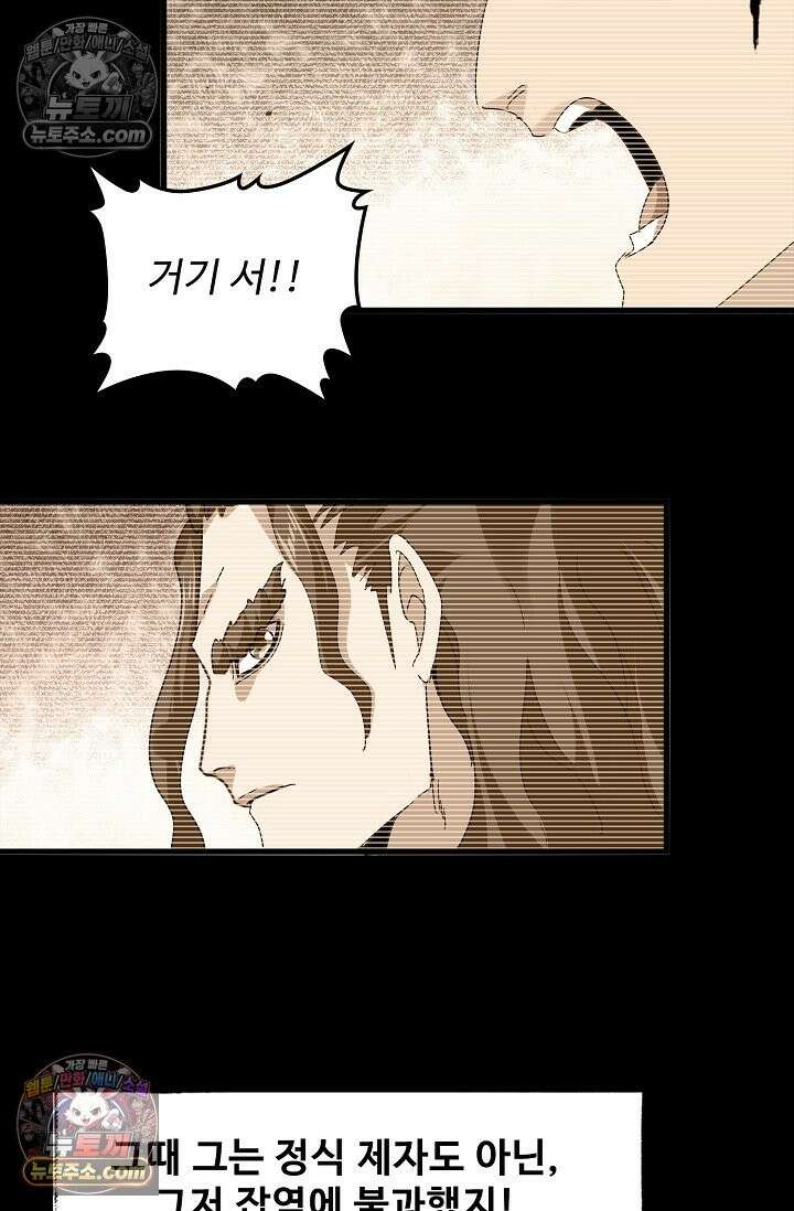 마황의 귀환 636화 56