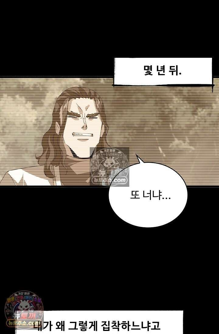 마황의 귀환 636화 62