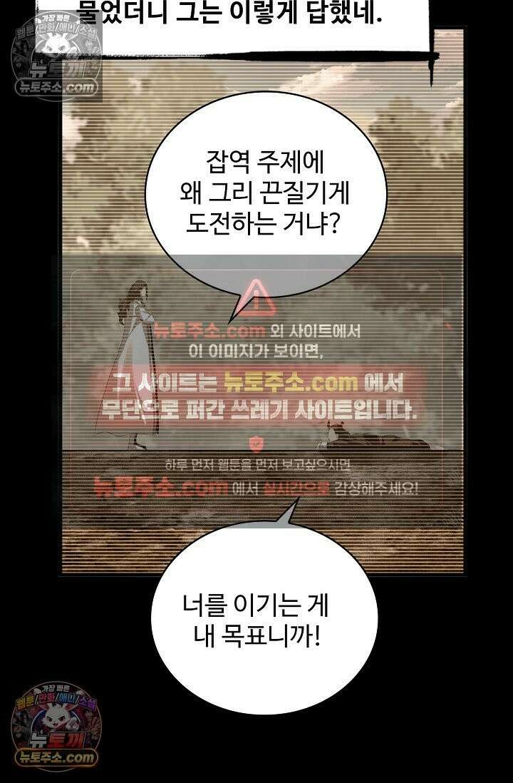 마황의 귀환 636화 63