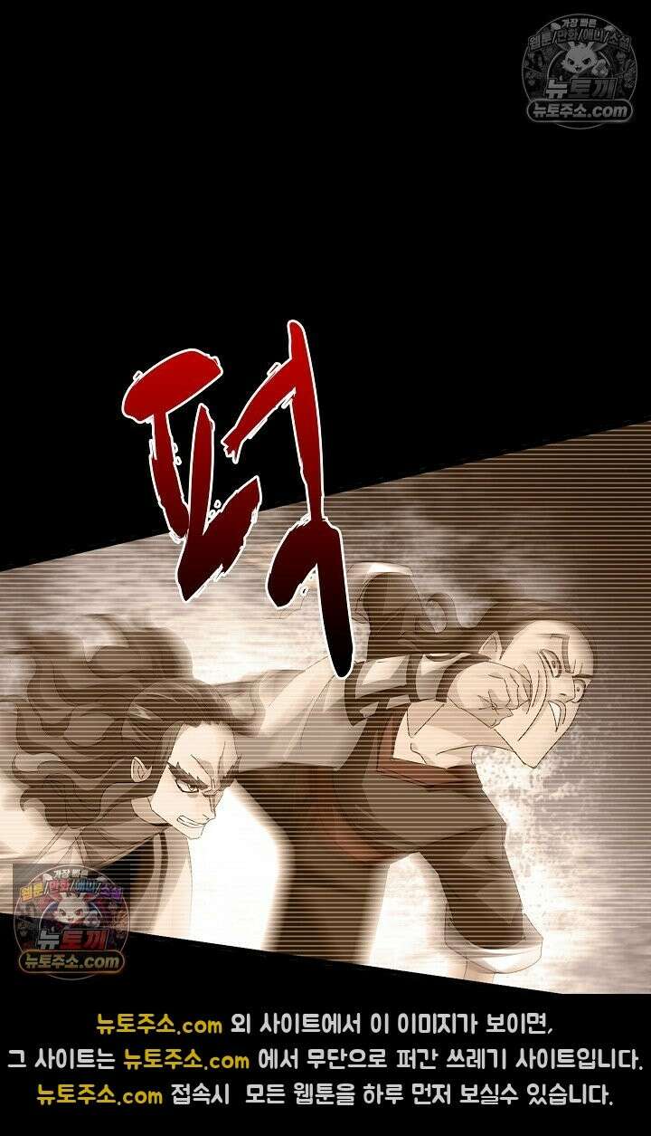 마황의 귀환 636화 69