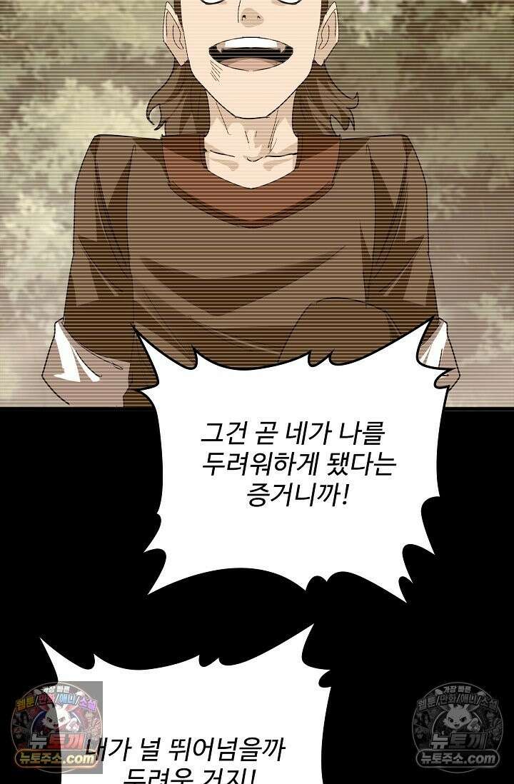 마황의 귀환 636화 72