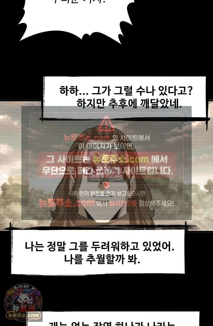 마황의 귀환 636화 73