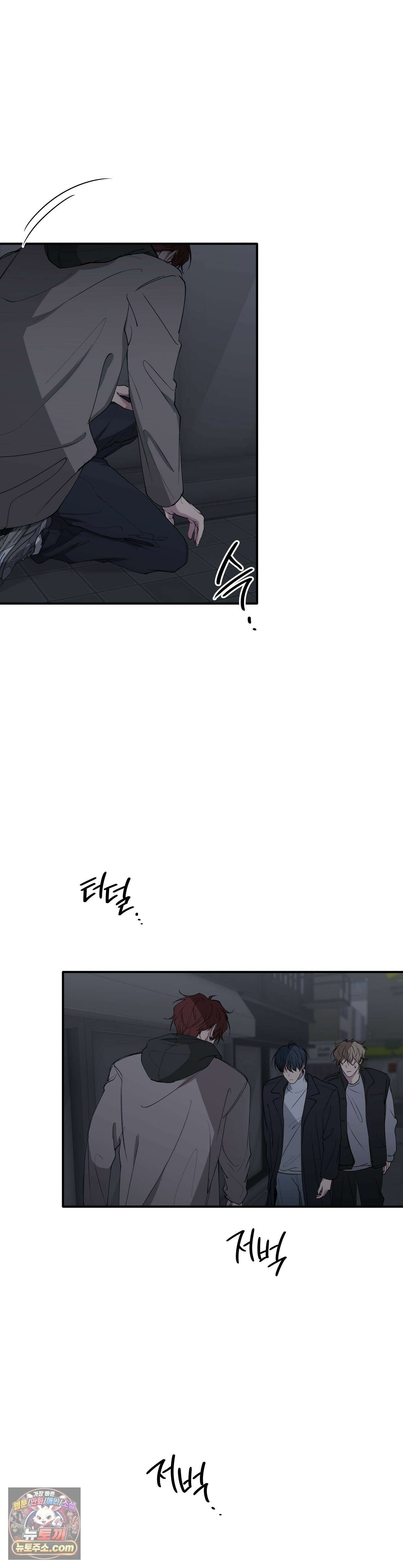 부정적 연애 63화 2