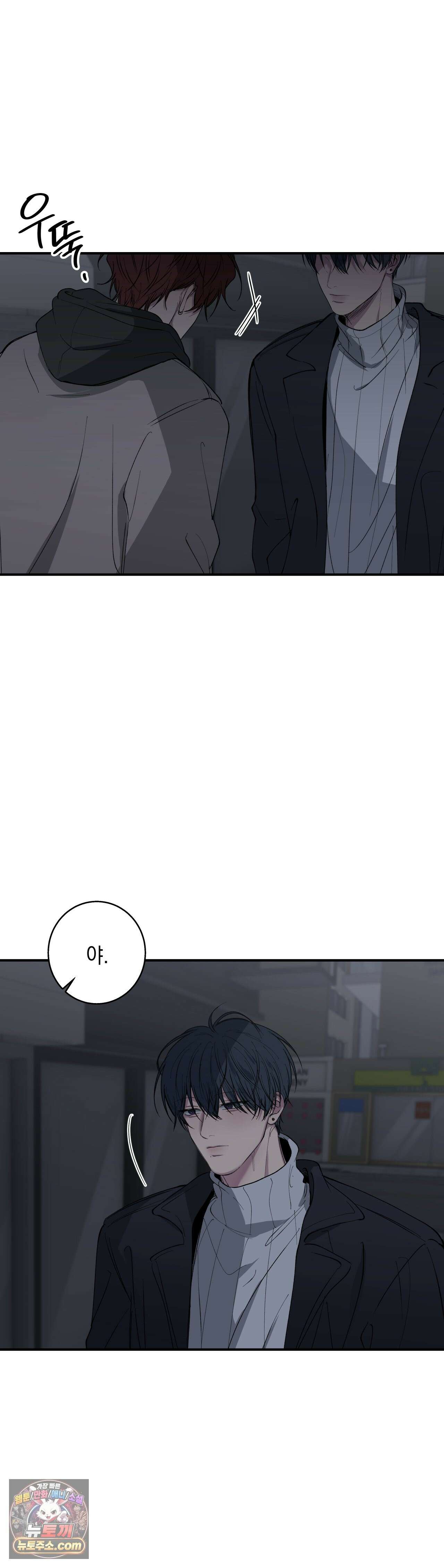 부정적 연애 63화 3