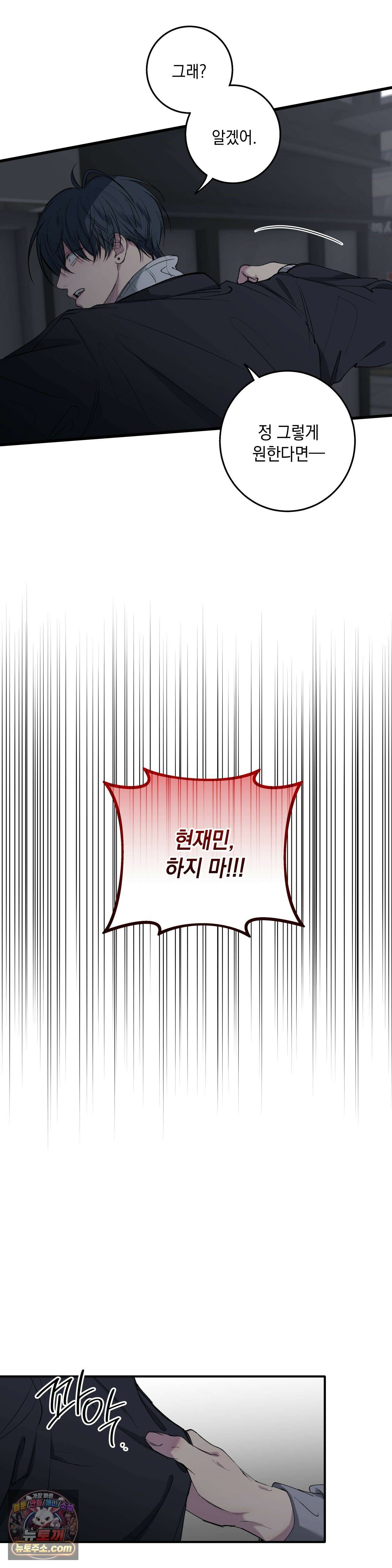 부정적 연애 63화 7