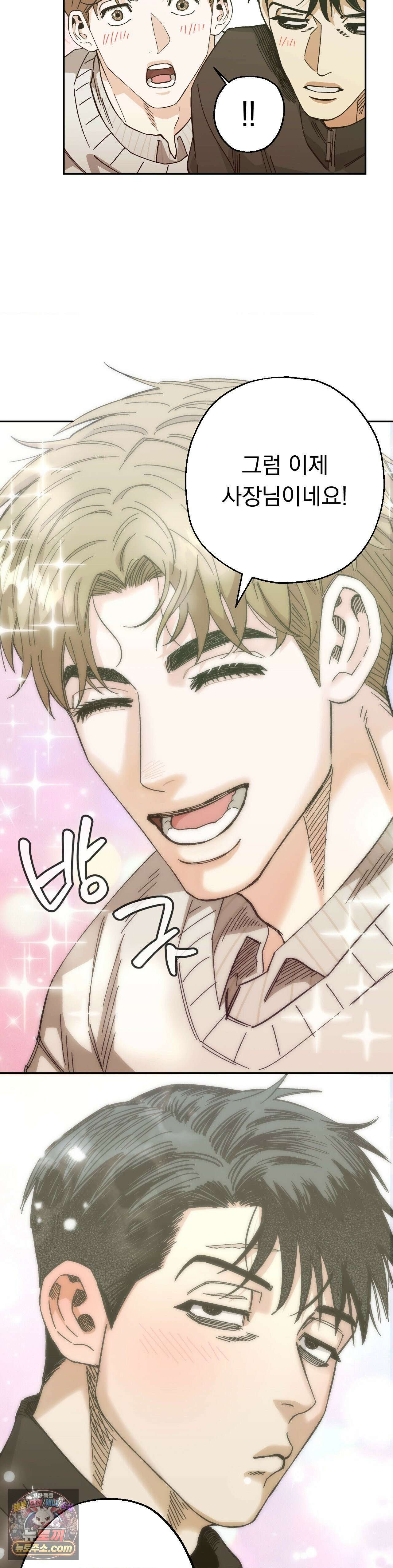 킬러가 사랑에 빠졌을 때 외전 13화 6