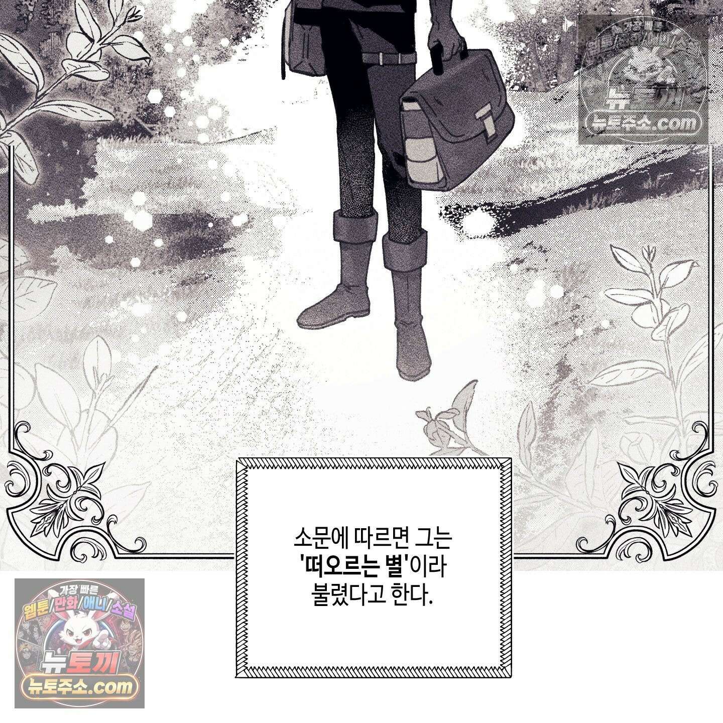 케이시의 비밀 2화 3