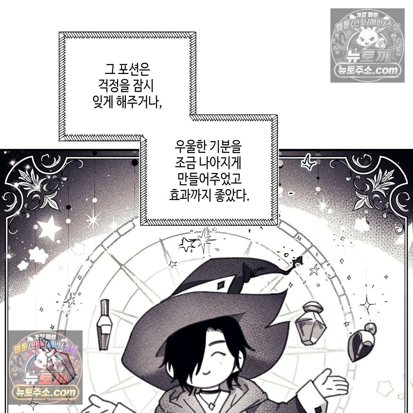 케이시의 비밀 2화 8