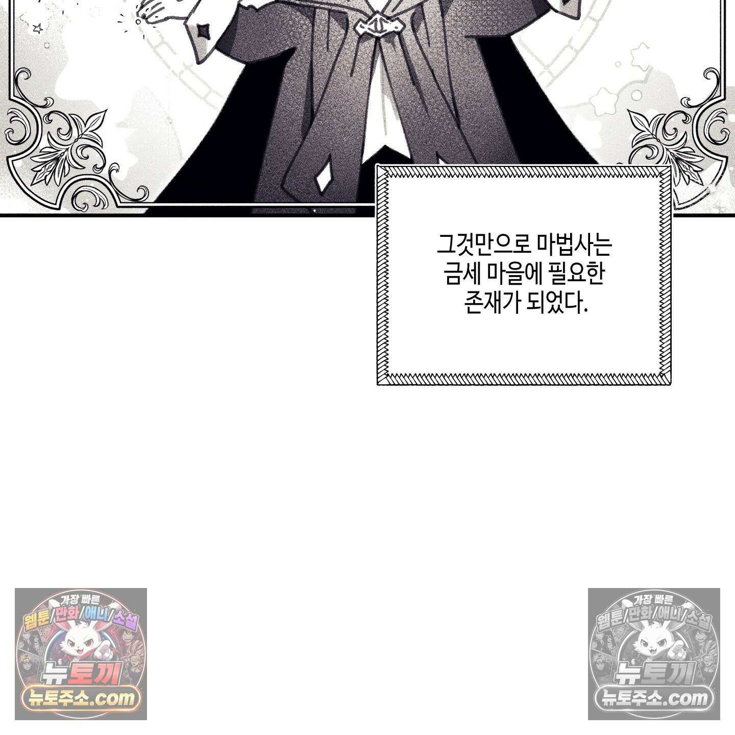 케이시의 비밀 2화 9