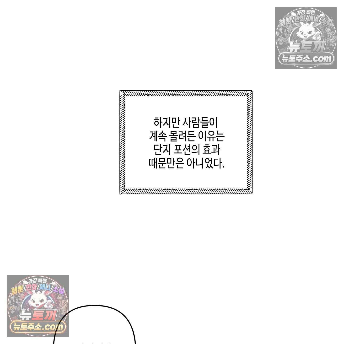 케이시의 비밀 2화 10