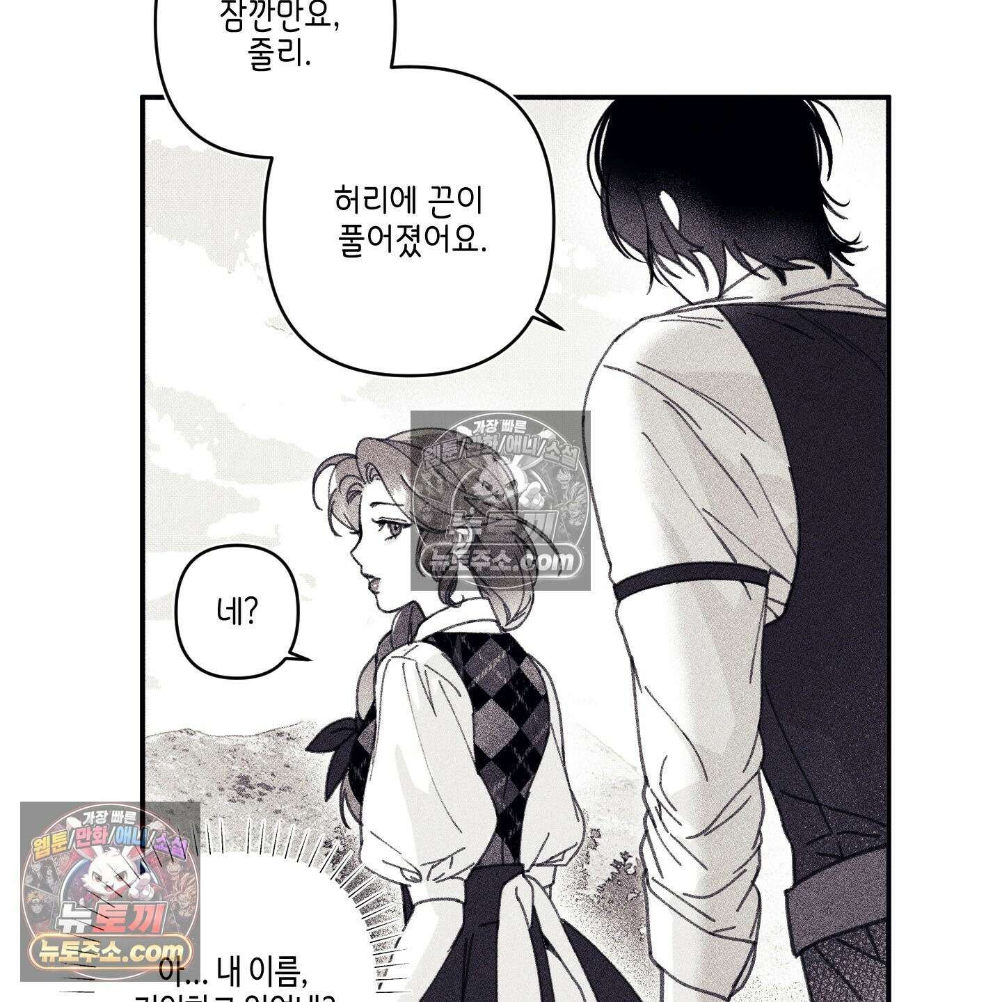 케이시의 비밀 2화 11