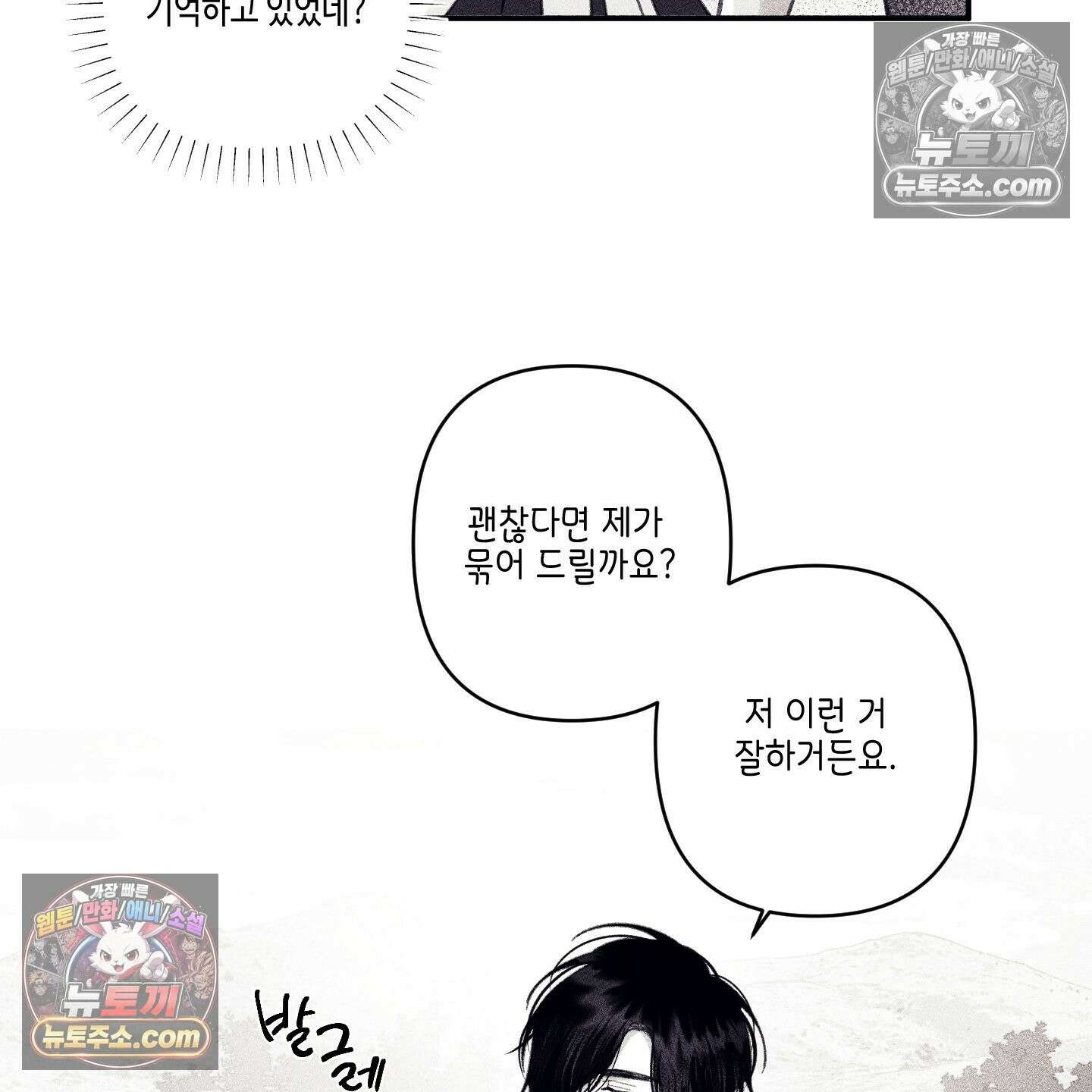 케이시의 비밀 2화 12