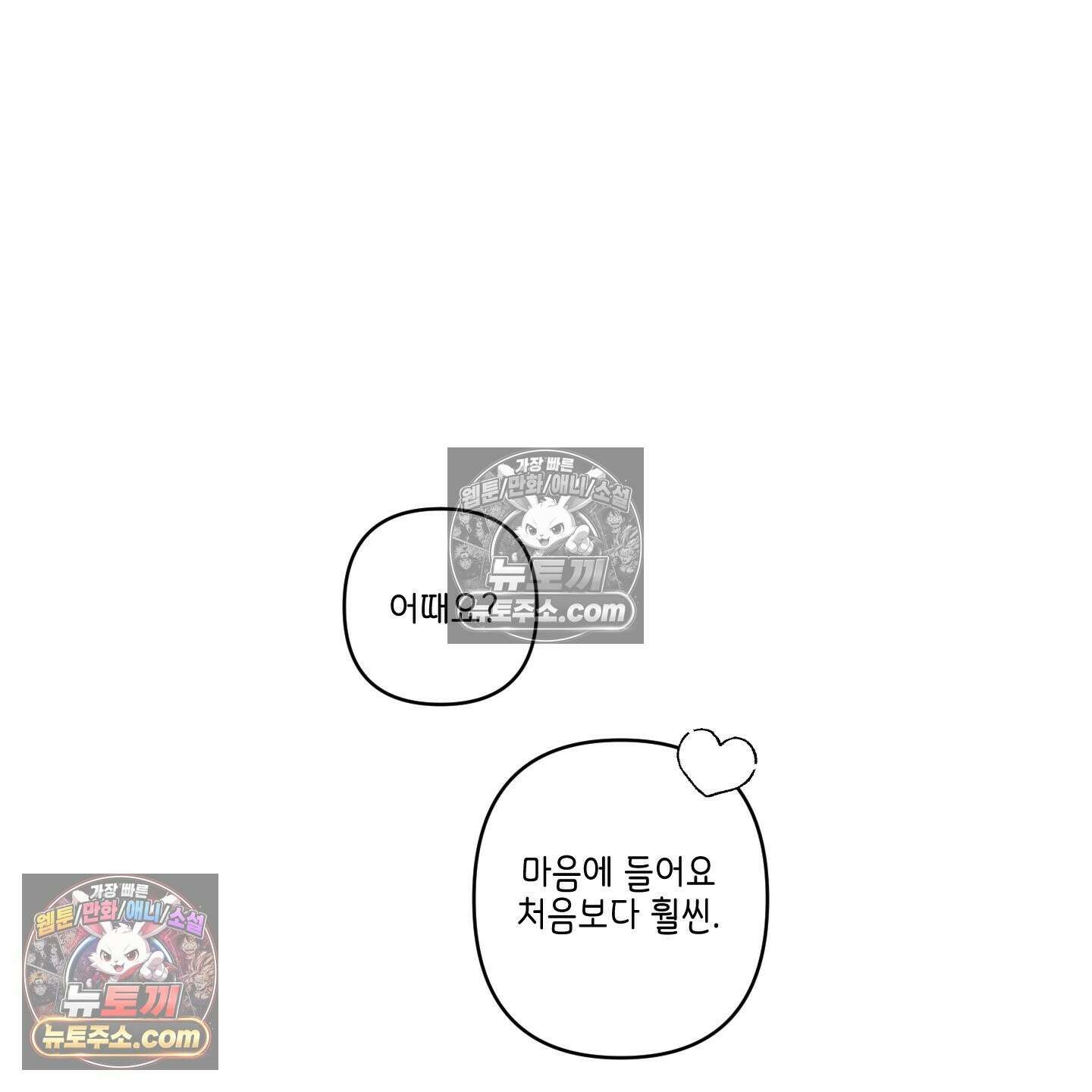 케이시의 비밀 2화 14