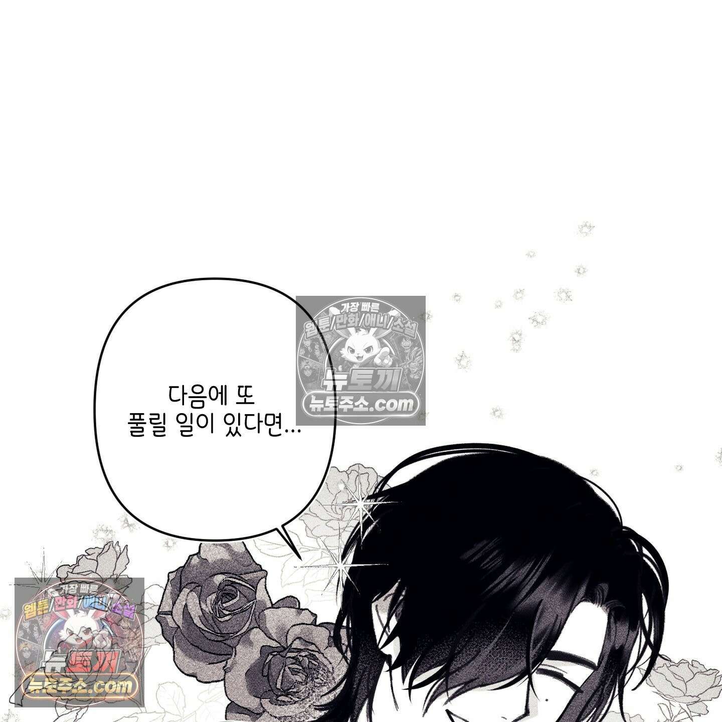 케이시의 비밀 2화 15