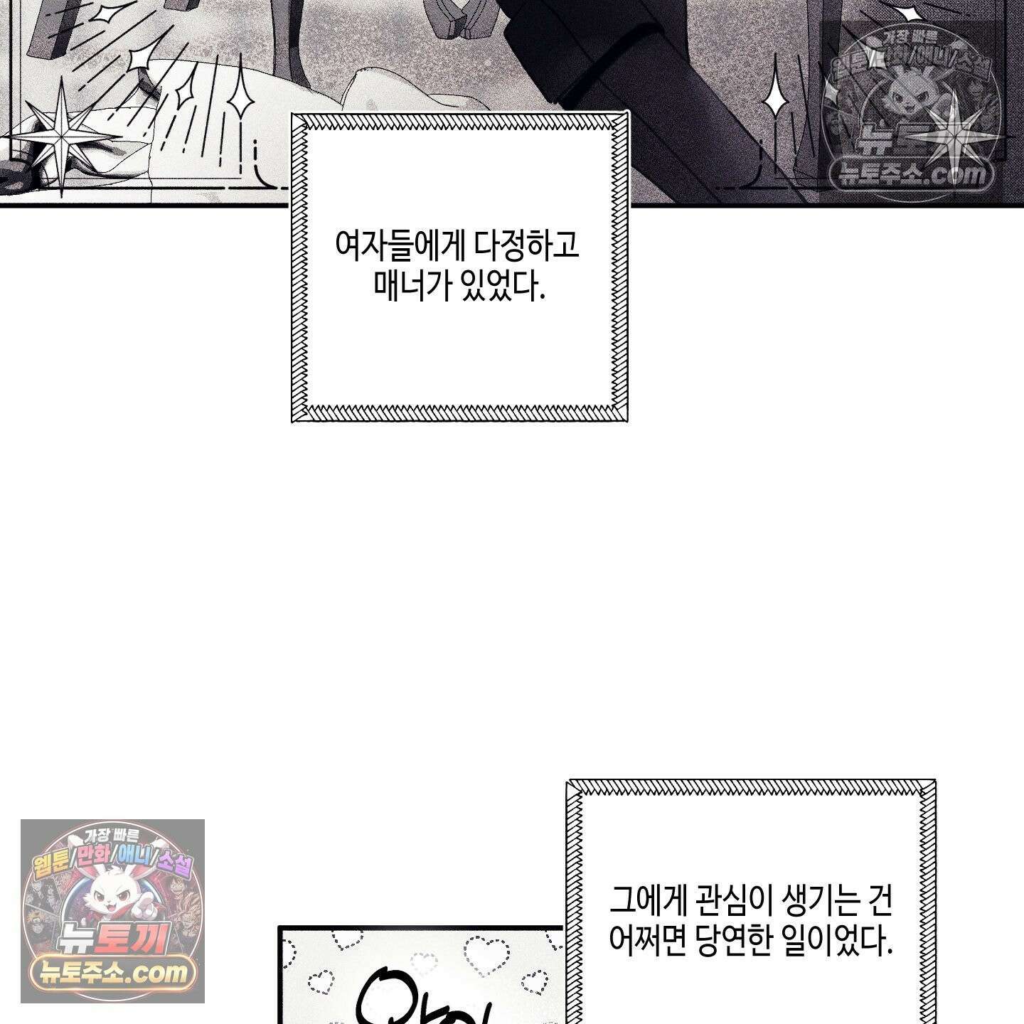 케이시의 비밀 2화 19