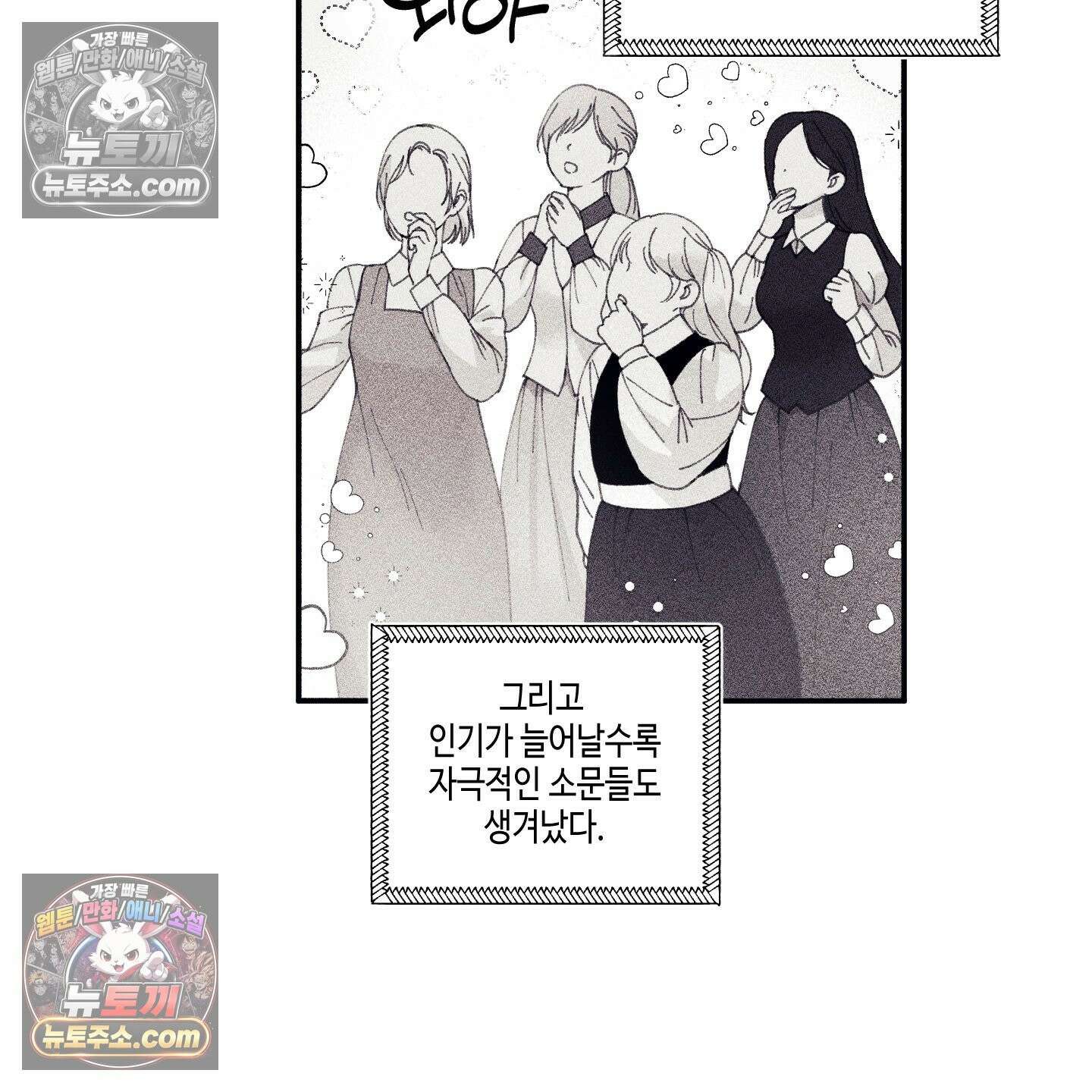 케이시의 비밀 2화 20