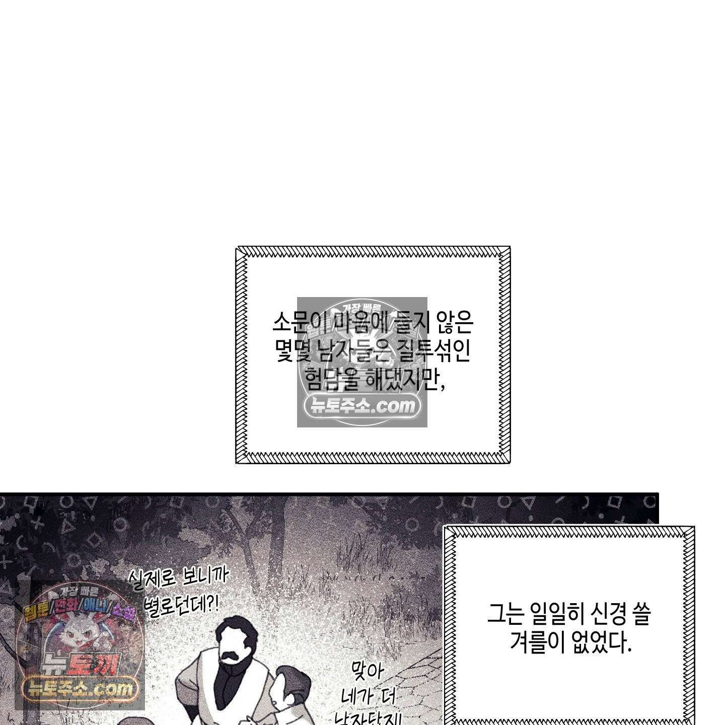 케이시의 비밀 2화 22