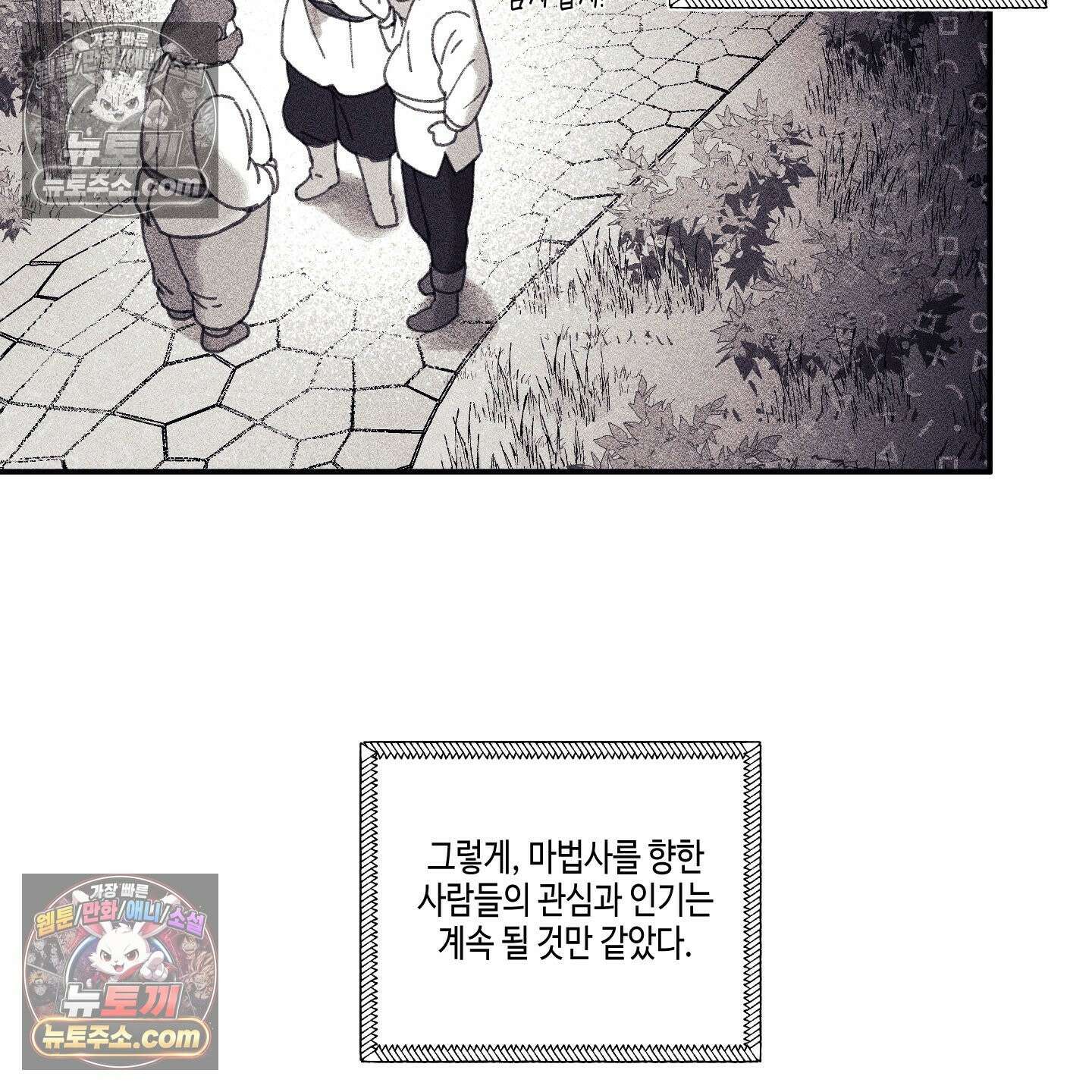 케이시의 비밀 2화 23