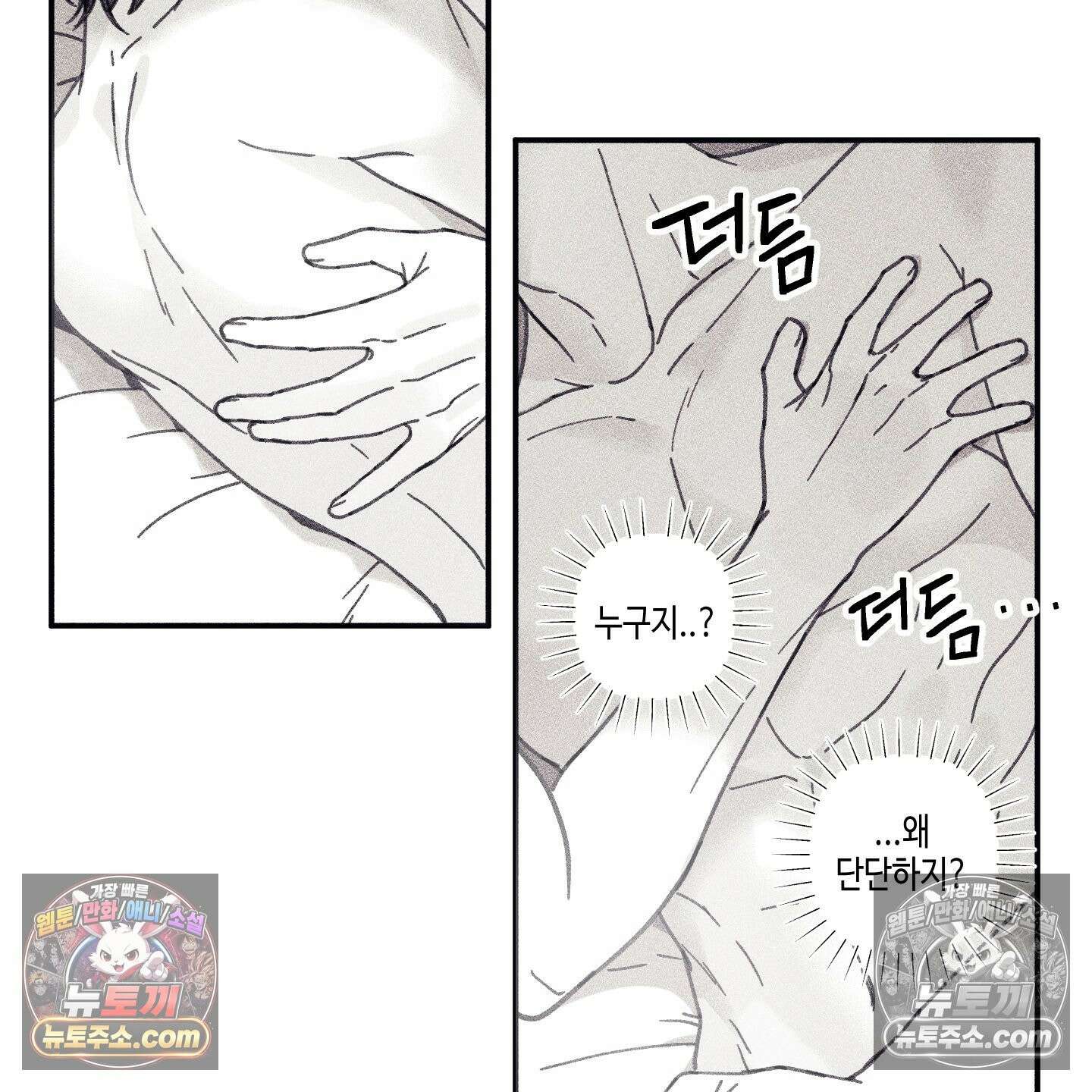 케이시의 비밀 2화 27