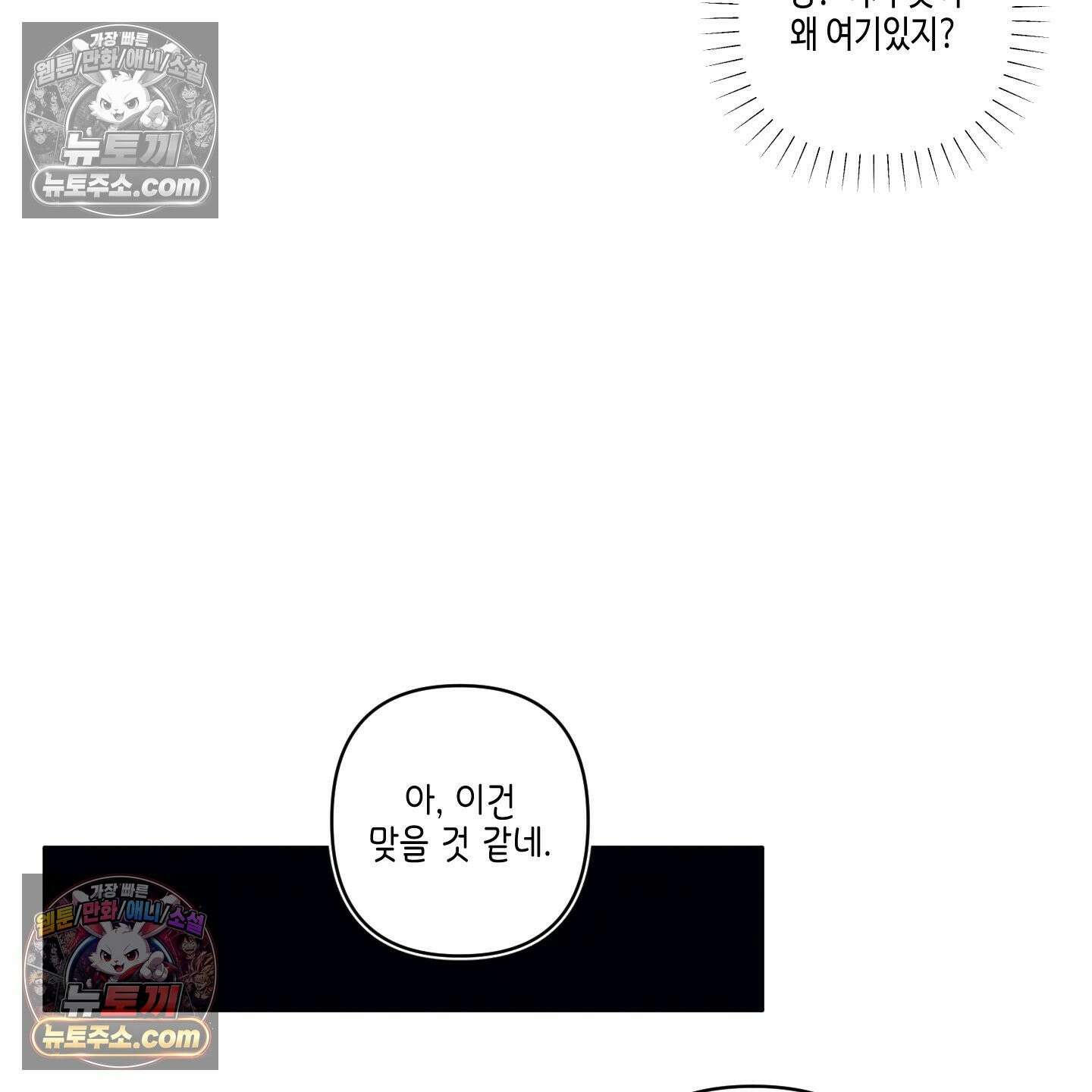 케이시의 비밀 2화 38