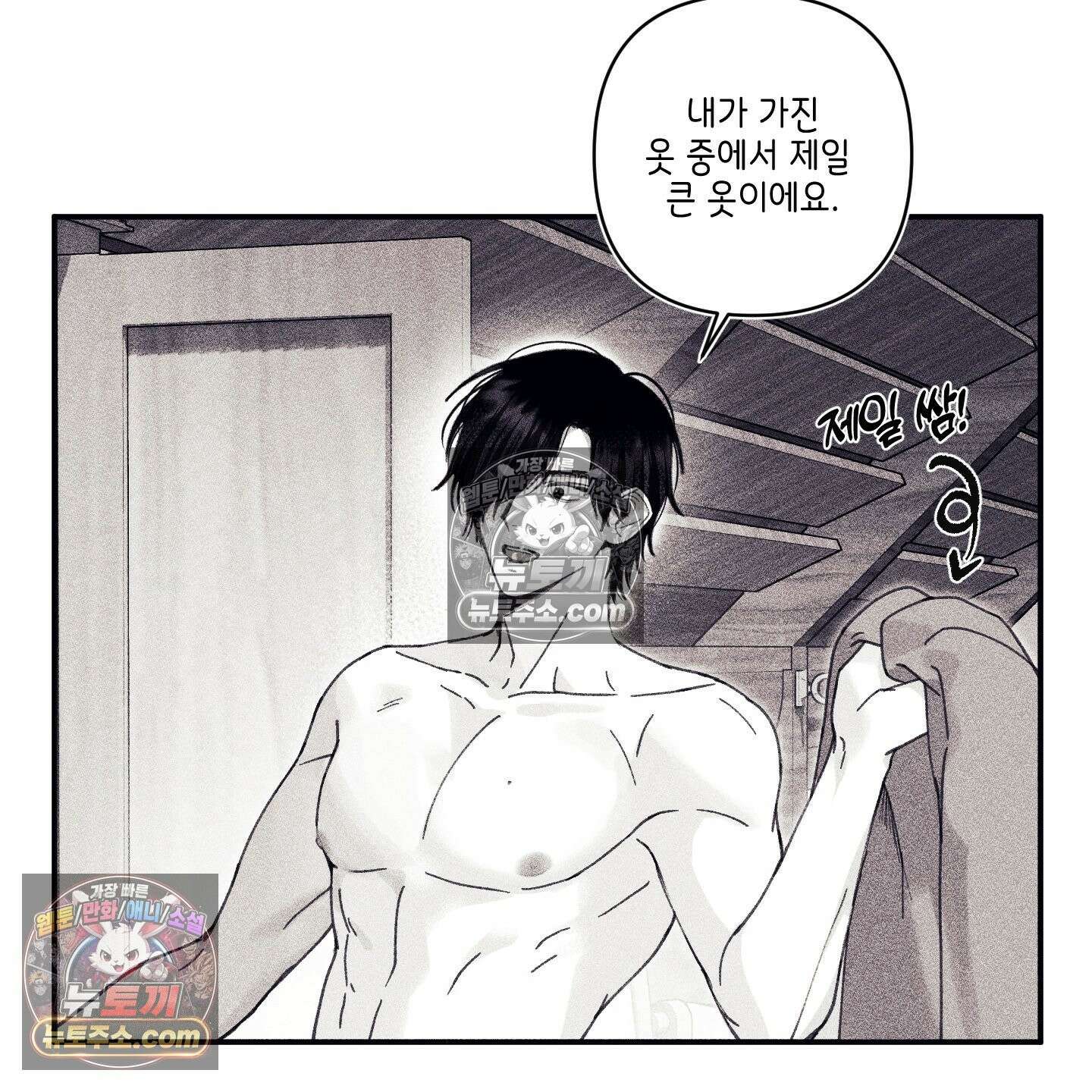 케이시의 비밀 2화 39