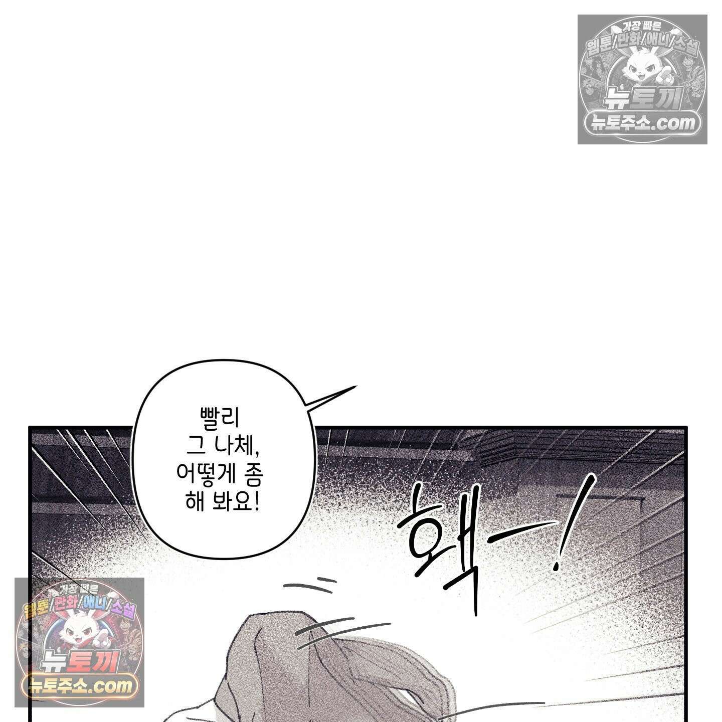 케이시의 비밀 2화 40