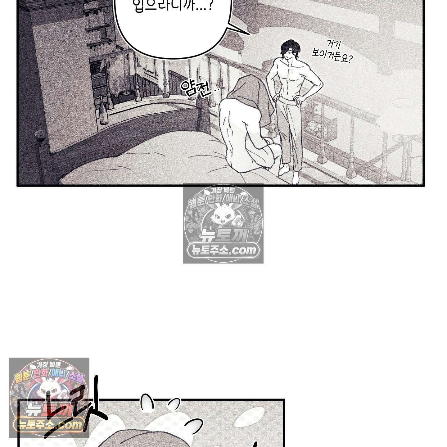 케이시의 비밀 2화 42