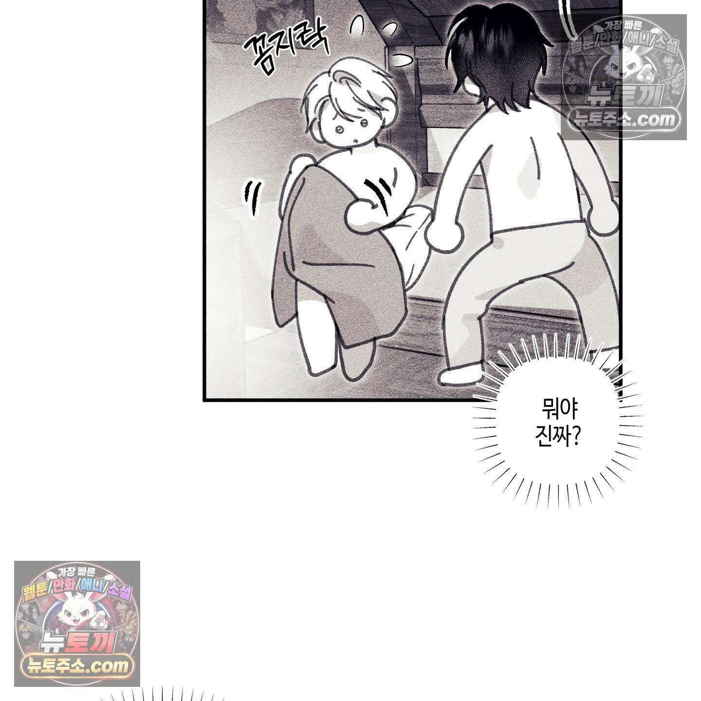 케이시의 비밀 2화 44