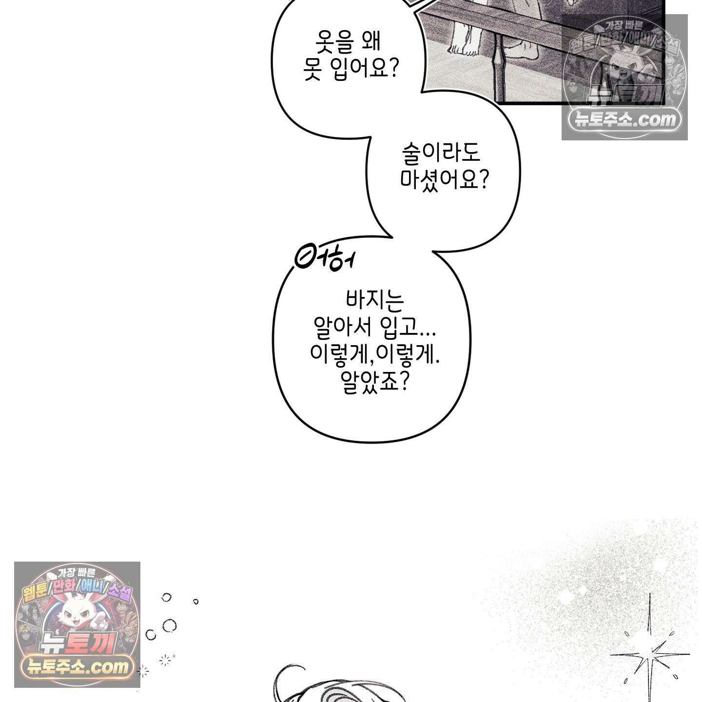 케이시의 비밀 2화 47