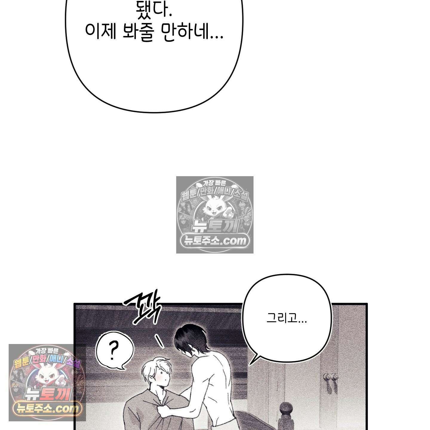 케이시의 비밀 2화 49
