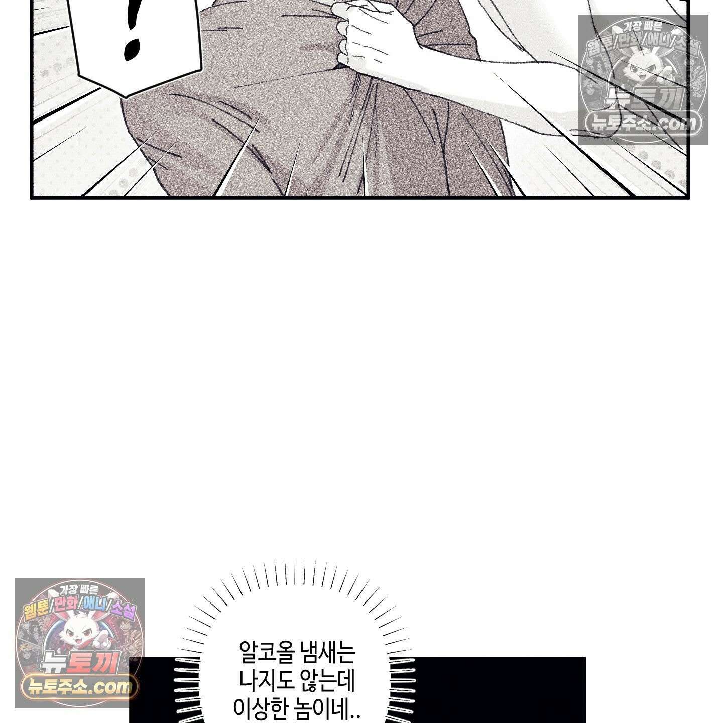 케이시의 비밀 2화 51