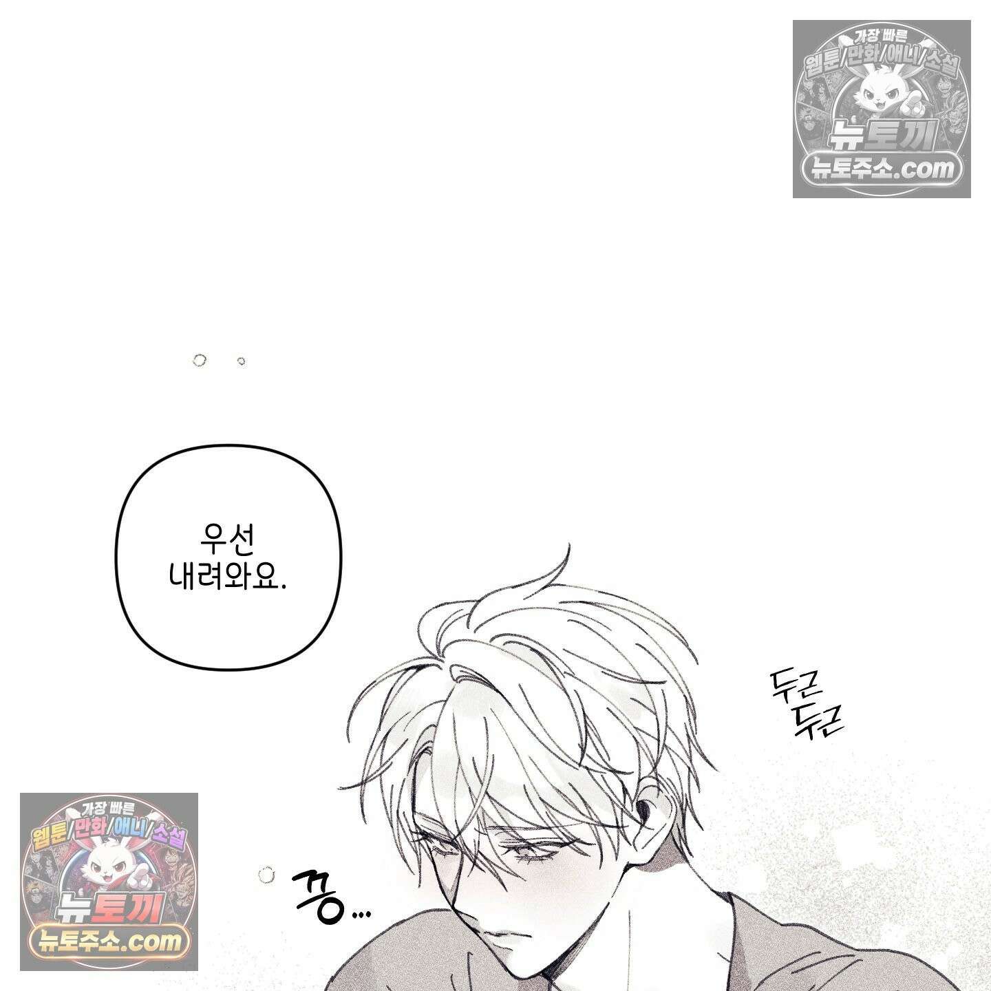 케이시의 비밀 2화 53