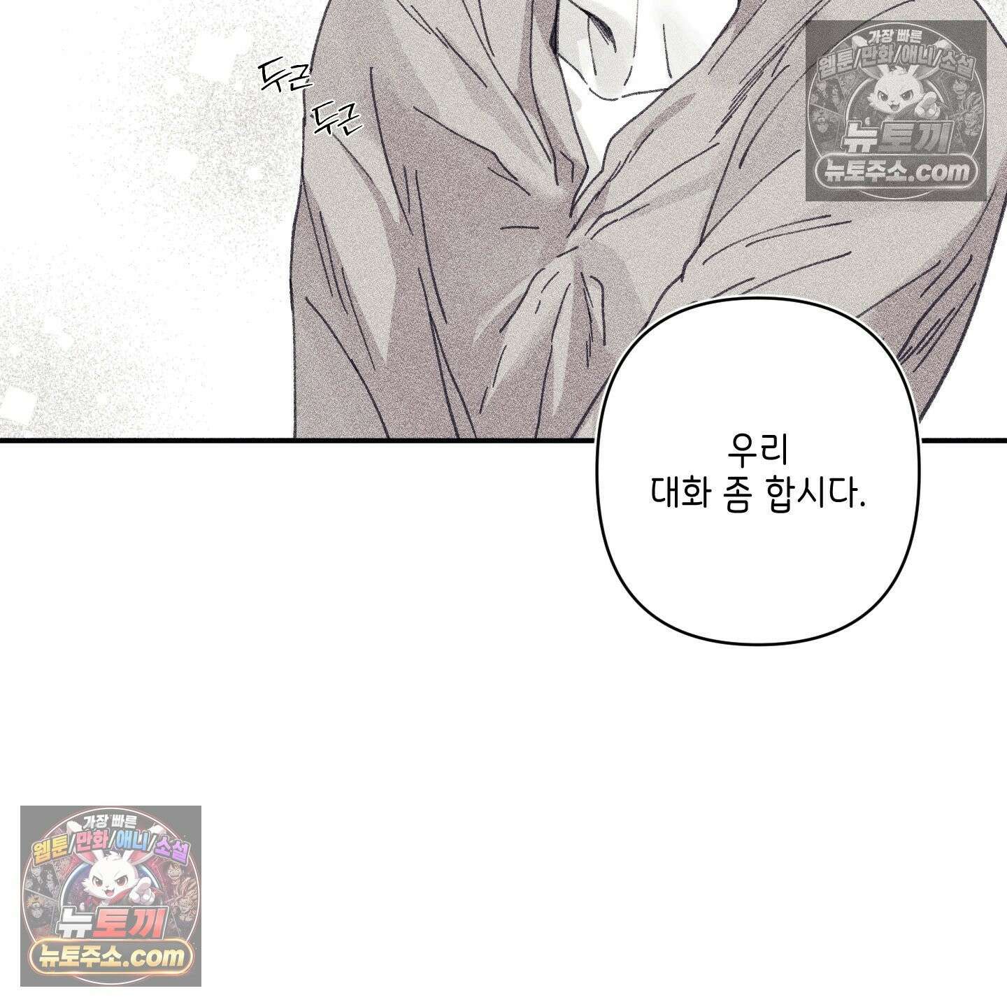 케이시의 비밀 2화 54