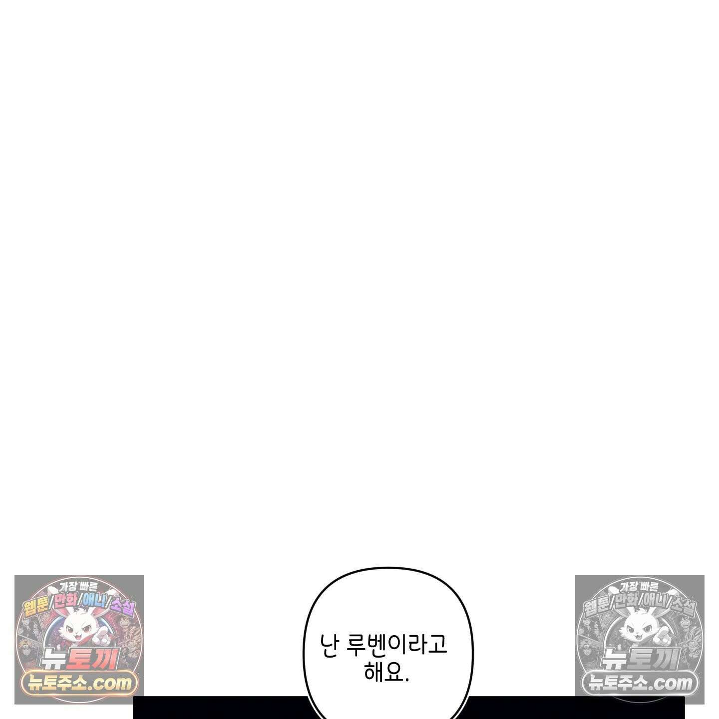 케이시의 비밀 2화 55