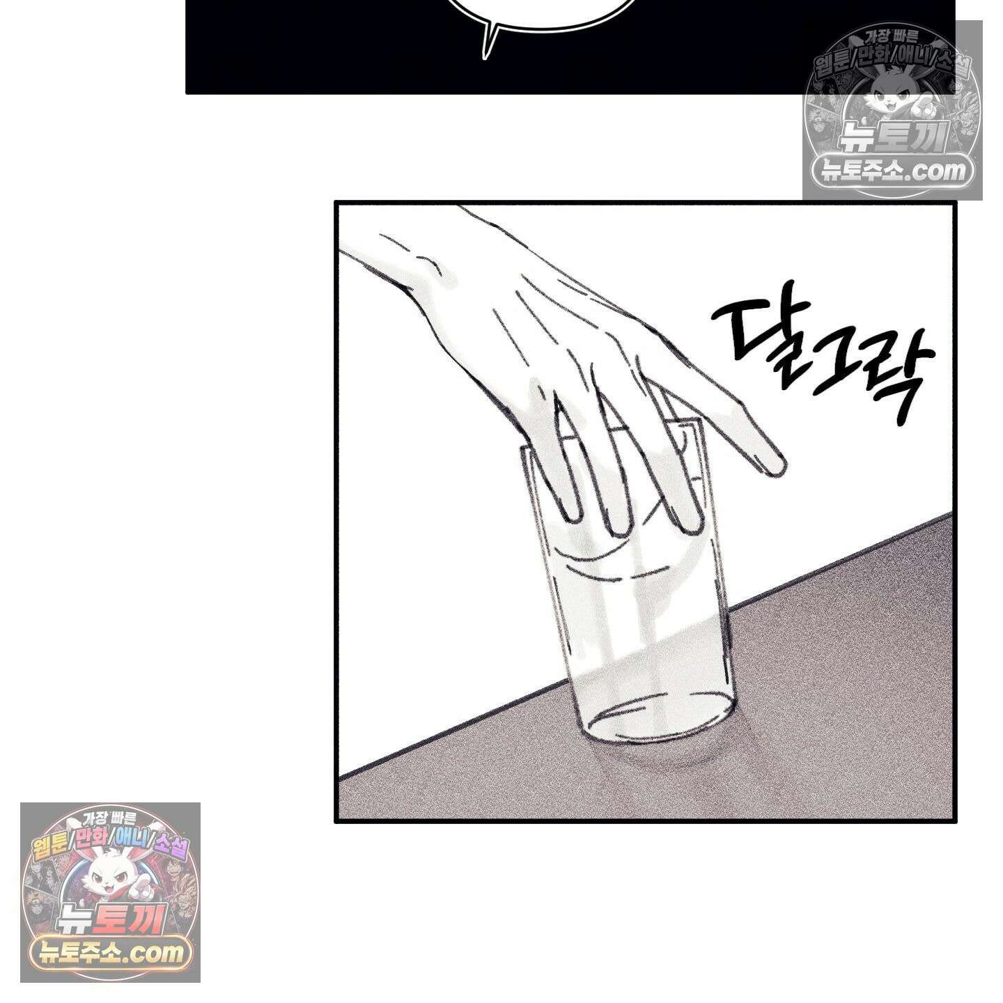 케이시의 비밀 2화 56
