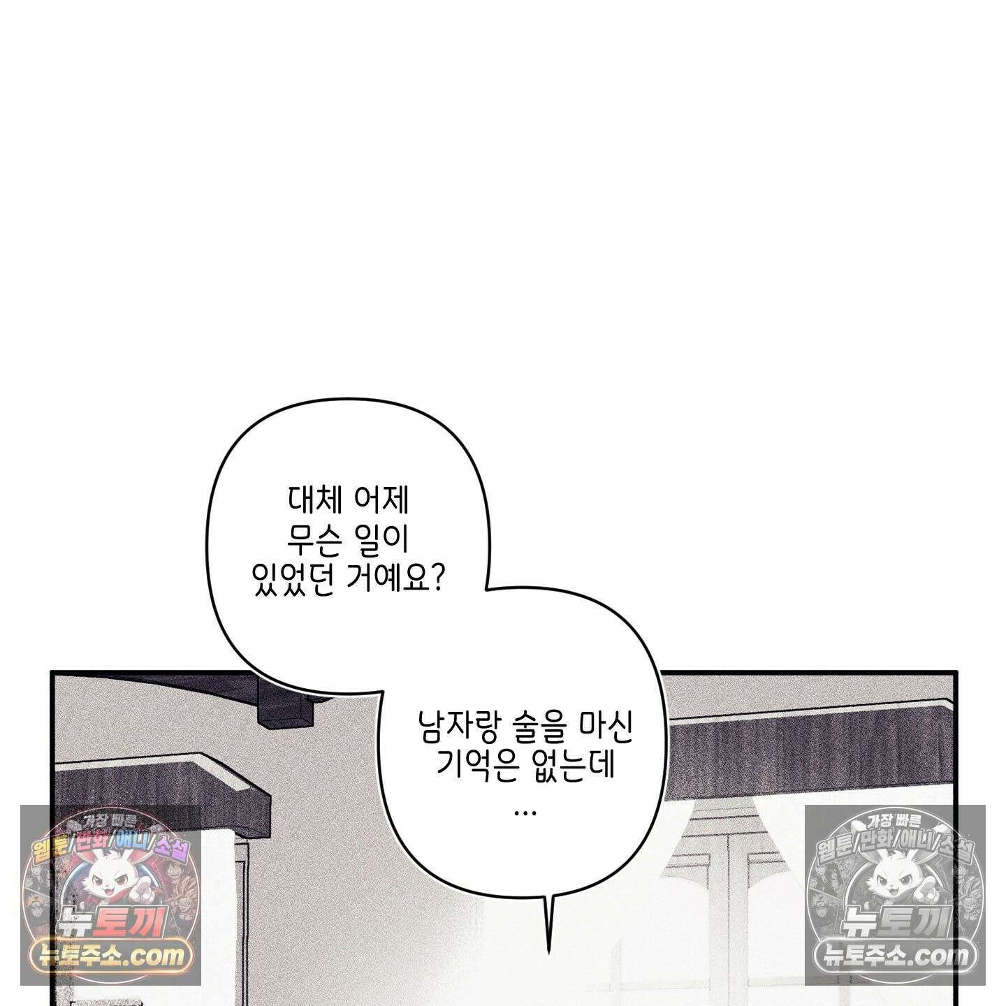 케이시의 비밀 2화 57