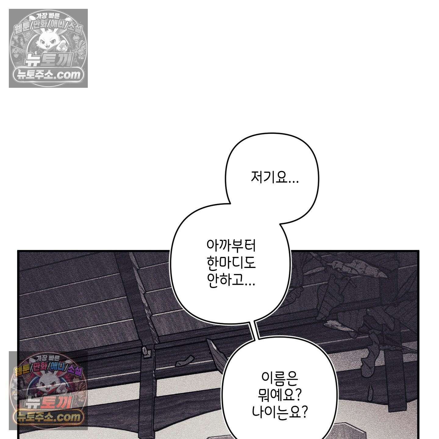 케이시의 비밀 2화 63